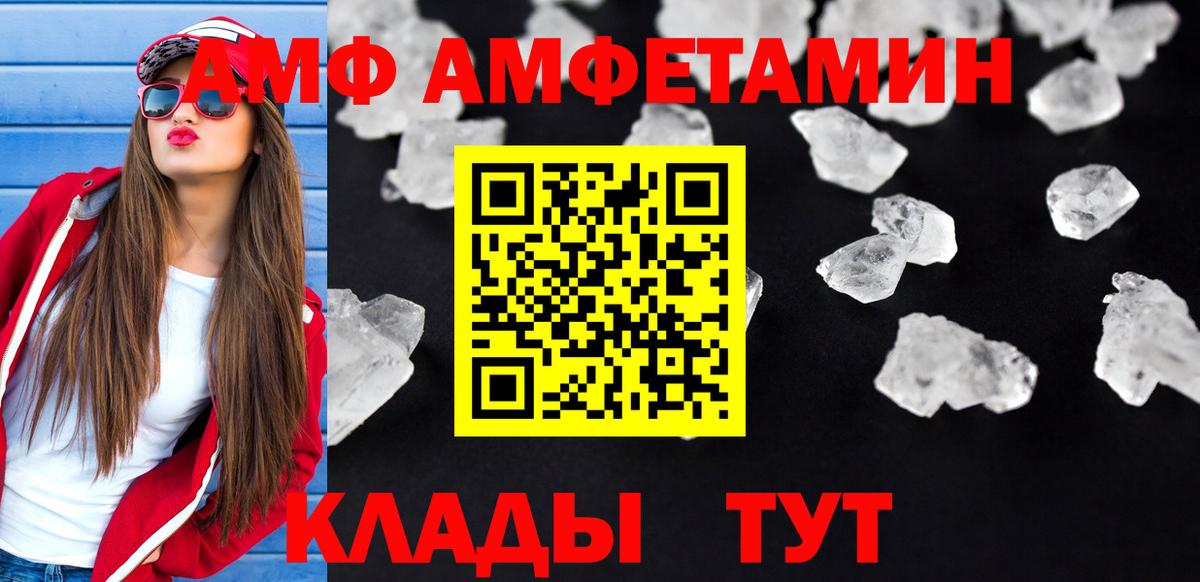 Amphetamine  Вход с VPN  Жуковский  АМФЕТАМИН 98% 