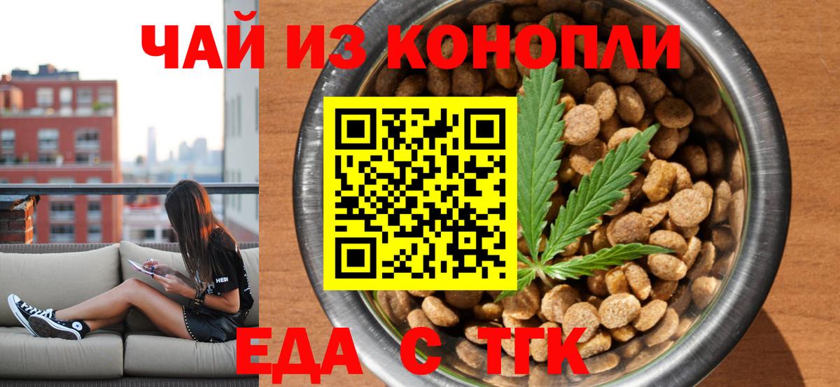 Canna-Cookies конопля  Вход с VPN  Жуковский 