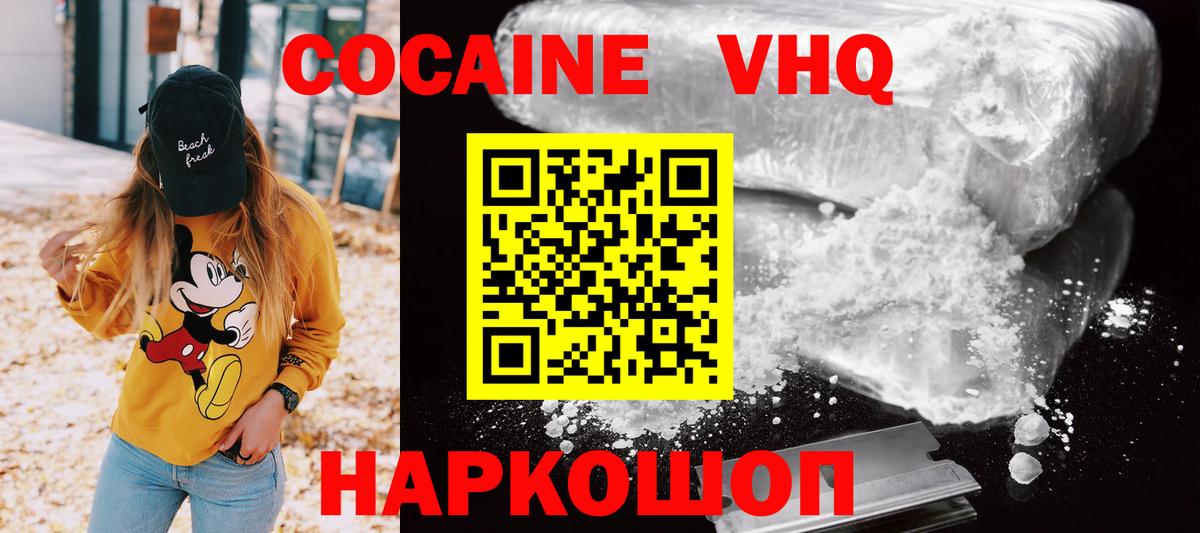 Кокаин 98% Жуковский