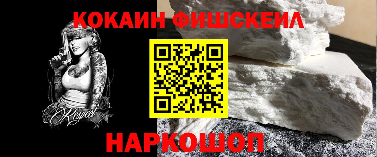 КОКАИН 97%  COCAIN  Жуковский  Cocaine VHQ  Вход с VPN 