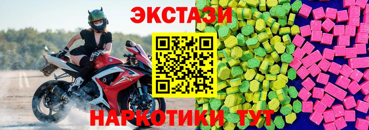Ecstasy ешки  Вход с VPN  ссылка на мегу рабочий сайт  Жуковский  Экстази Punisher 