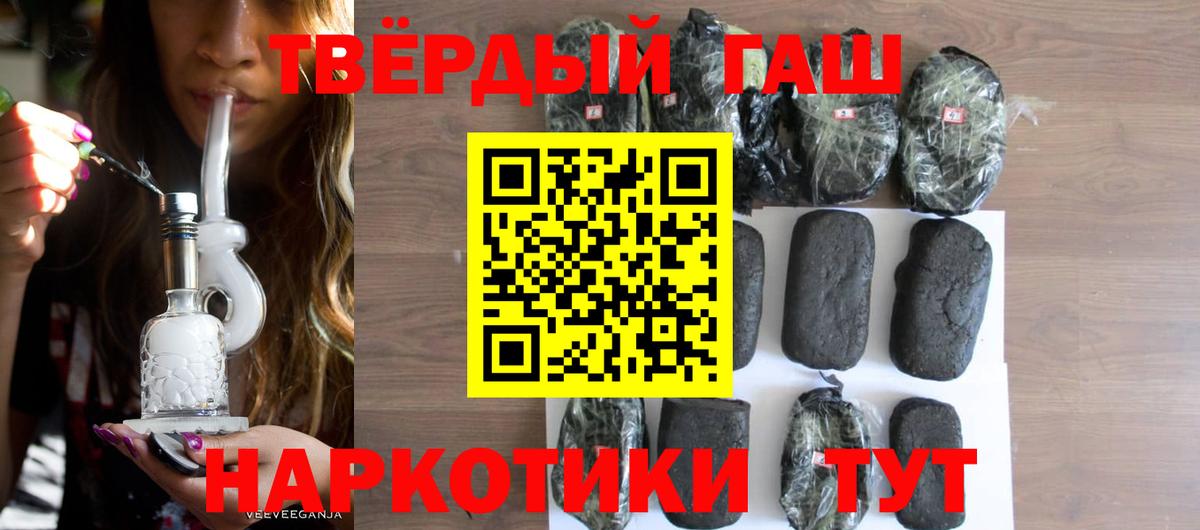 ГАШИШ убойный  ГАШИШ  Жуковский  ГАШИШ убойный  Вход с VPN 