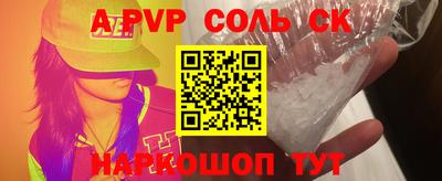 apvp Краснокаменск
