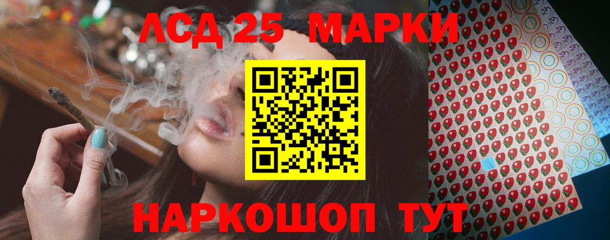 Лсд 25 экстази кислота  Лсд 25 экстази  Жуковский  Вход с VPN 