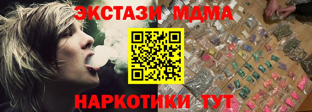 MDMA VHQ Жуковский