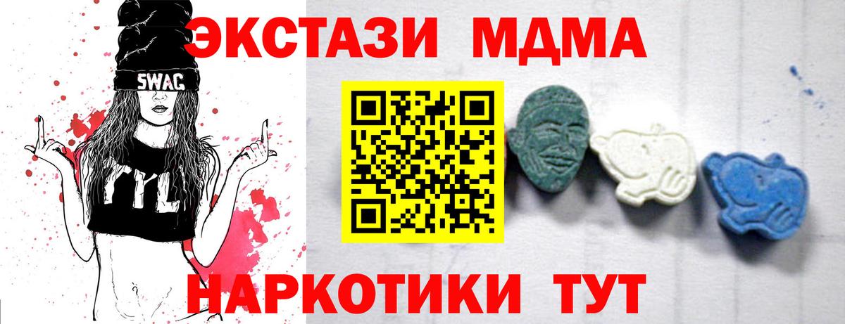 MDMA crystal  МДМА  Жуковский  Вход с VPN 