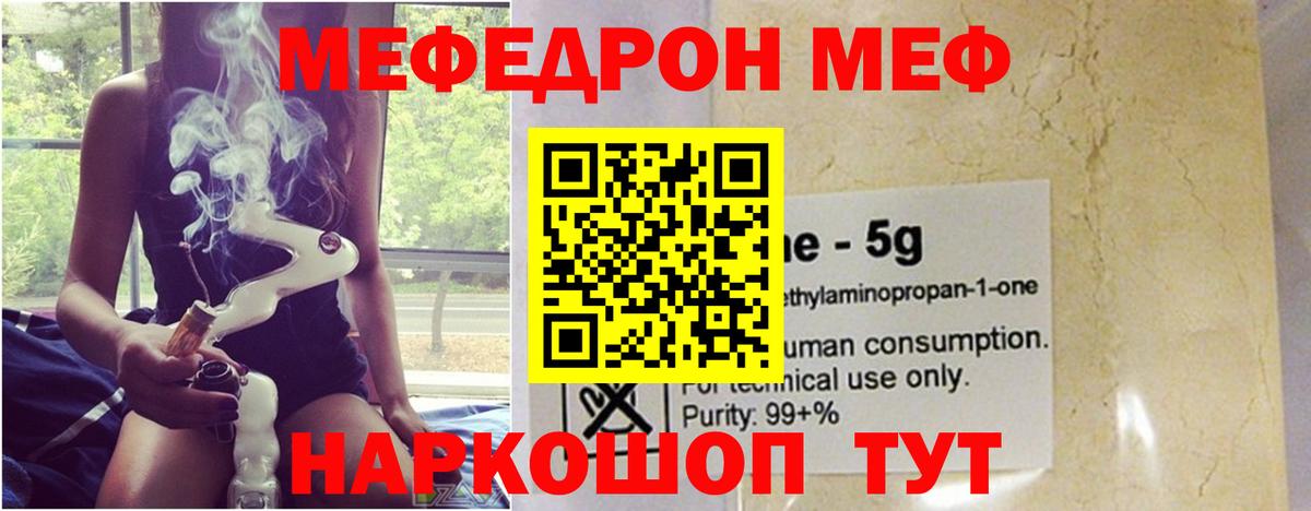 Жуковский  МЕФ мяу мяу  Меф  Вход с VPN 