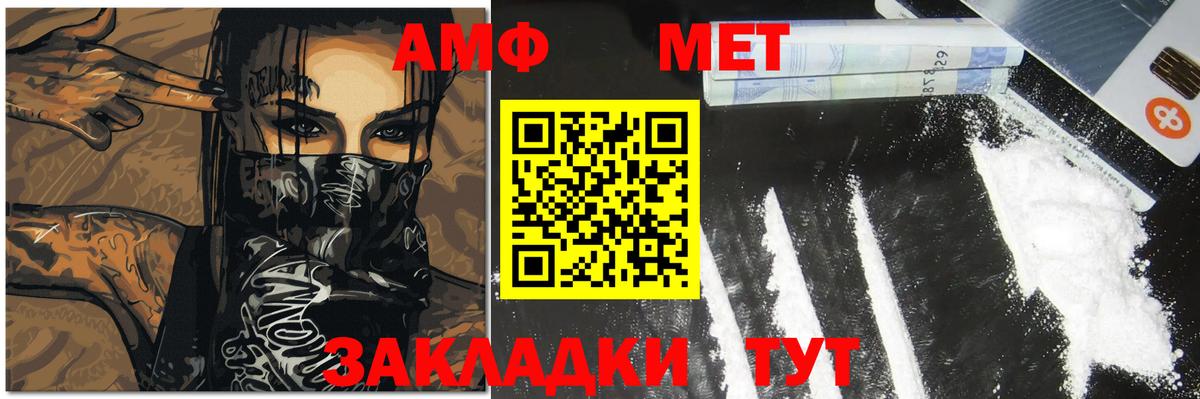 Жуковский  Первитин  Вход с VPN  Метамфетамин витя 