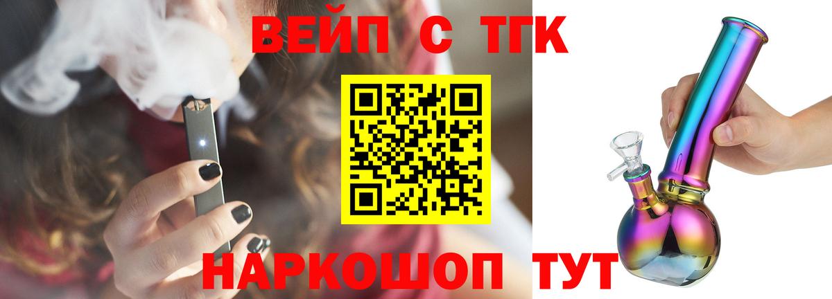 Дистиллят ТГК гашишное масло Жуковский