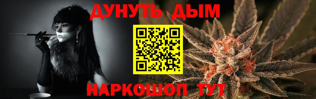 Жуковский  Канабис OG Kush  Марихуана тримм  Бошки Шишки сатива  Вход с VPN  Каннабис MAZAR 